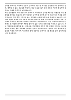 경기도의료원 안성병원 간호직 면접족보(최신 면접 기출질문&모범답안, 압박 면접 기출질문, 1분 자기소개)-8