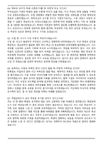 2025 초등학교 방과후강사 최신 면접족보(최신 면접 기출질문&모범답안, 압박 면접 기출질문, 1분 자기소개)-7