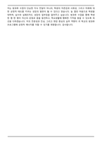 2025 초등학교 방과후강사 최신 면접족보(최신 면접 기출질문&모범답안, 압박 면접 기출질문, 1분 자기소개)-9