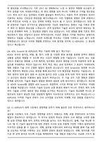 CJ 4DPLEX씨제이포디플렉스 면접족보(최신 면접 기출질문&모범답안, 압박 면접 기출질문, 1분 자기소개)-3