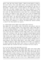 CJ 4DPLEX씨제이포디플렉스 면접족보(최신 면접 기출질문&모범답안, 압박 면접 기출질문, 1분 자기소개)-6