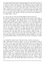 CJ 4DPLEX씨제이포디플렉스 면접족보(최신 면접 기출질문&모범답안, 압박 면접 기출질문, 1분 자기소개)-7