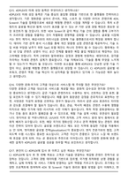 CJ 4DPLEX씨제이포디플렉스 면접족보(최신 면접 기출질문&모범답안, 압박 면접 기출질문, 1분 자기소개)-8