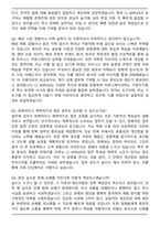 CJ 4DPLEX씨제이포디플렉스 면접족보(최신 면접 기출질문&모범답안, 압박 면접 기출질문, 1분 자기소개)-10