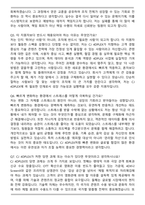 CJ 4DPLEX씨제이포디플렉스 면접족보(최신 면접 기출질문&모범답안, 압박 면접 기출질문, 1분 자기소개)-11