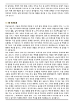 CJ 4DPLEX씨제이포디플렉스 면접족보(최신 면접 기출질문&모범답안, 압박 면접 기출질문, 1분 자기소개)-12