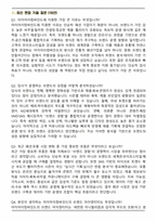 2026 아이아이컴바인드 최신 면접족보(최신 면접 기출질문&모범답안, 압박 면접 기출질문, 1분 자기소개)-2
