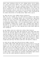 2026 아이아이컴바인드 최신 면접족보(최신 면접 기출질문&모범답안, 압박 면접 기출질문, 1분 자기소개)-3