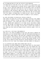 2026 아이아이컴바인드 최신 면접족보(최신 면접 기출질문&모범답안, 압박 면접 기출질문, 1분 자기소개)-4