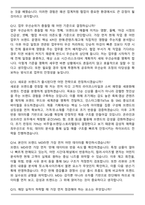 2026 아이아이컴바인드 최신 면접족보(최신 면접 기출질문&모범답안, 압박 면접 기출질문, 1분 자기소개)-5
