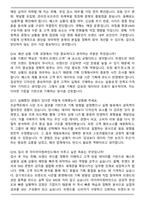 2026 아이아이컴바인드 최신 면접족보(최신 면접 기출질문&모범답안, 압박 면접 기출질문, 1분 자기소개)-6