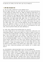 2026 아이아이컴바인드 최신 면접족보(최신 면접 기출질문&모범답안, 압박 면접 기출질문, 1분 자기소개)-7