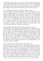 2026 아이아이컴바인드 최신 면접족보(최신 면접 기출질문&모범답안, 압박 면접 기출질문, 1분 자기소개)-8
