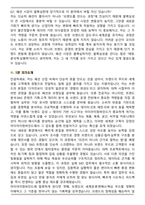 2026 아이아이컴바인드 최신 면접족보(최신 면접 기출질문&모범답안, 압박 면접 기출질문, 1분 자기소개)-9