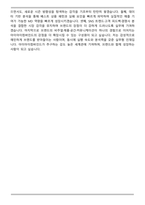 2026 아이아이컴바인드 최신 면접족보(최신 면접 기출질문&모범답안, 압박 면접 기출질문, 1분 자기소개)-10