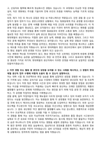 2025 현대제철 생산직 합격 자기소개서와 면접자료-2