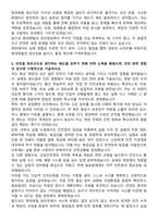 2025 현대제철 생산직 합격 자기소개서와 면접자료-3