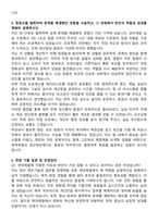 2025 현대제철 생산직 합격 자기소개서와 면접자료-4