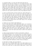 2025 현대제철 생산직 합격 자기소개서와 면접자료-5