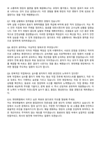 2025 현대제철 생산직 합격 자기소개서와 면접자료-6