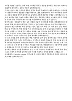 버킷플레이스(오늘의집)_Security Engineer (인턴) 자기소개서와 면접자료-5
