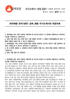 현대제철 당직(냉연) 금속_제철 자기소개서와 면접자료-1