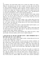 현대제철 당직(냉연) 금속_제철 자기소개서와 면접자료-2
