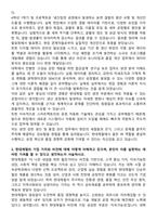 현대제철 당직(냉연) 금속_제철 자기소개서와 면접자료-3