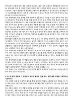 현대제철 당직(냉연) 금속_제철 자기소개서와 면접자료-4