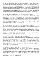 현대제철 당직(냉연) 금속_제철 자기소개서와 면접자료-6