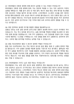현대제철 당직(냉연) 금속_제철 자기소개서와 면접자료-7