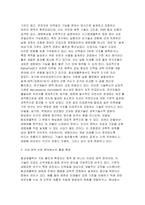 [생명공학과인간의미래 2025년 2학기 기말과제] 인공생명(합성생물학)의 현황과 문제점에 대해 조사해보시오.-4