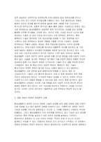 [생명공학과인간의미래 2025년 2학기 기말과제] 인공생명(합성생물학)의 현황과 문제점에 대해 조사해보시오.-5