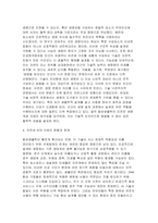 [생명공학과인간의미래 2025년 2학기 기말과제] 인공생명(합성생물학)의 현황과 문제점에 대해 조사해보시오.-6