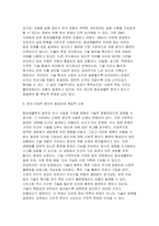[생명공학과인간의미래 2025년 2학기 기말과제] 인공생명(합성생물학)의 현황과 문제점에 대해 조사해보시오.-7