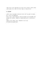 [생명공학과인간의미래 2025년 2학기 기말과제] 인공생명(합성생물학)의 현황과 문제점에 대해 조사해보시오.-9