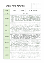 관찰일지와 발달평가 2학기 만 1세 11명-13