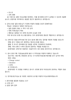 [차바이오텍 면접] 운영지원(2025하반기 신입) 면접기출, 1분 자기소개, 면접족보, 면접질문 및 답변-4