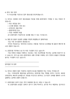 [차바이오텍 면접] 운영지원(2025하반기 신입) 면접기출, 1분 자기소개, 면접족보, 면접질문 및 답변-5