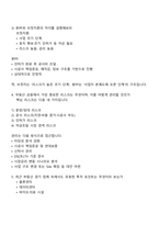 하나증권 부동산금융본부 2025면접기출, 1분 자기소개, 압박질문 및 답변, 면접족보-3