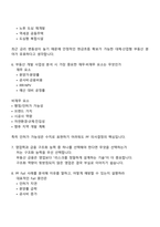 하나증권 부동산금융본부 2025면접기출, 1분 자기소개, 압박질문 및 답변, 면접족보-4
