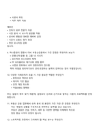 하나증권 부동산금융본부 2025면접기출, 1분 자기소개, 압박질문 및 답변, 면접족보-5