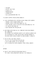 하나증권 부동산금융본부 2025면접기출, 1분 자기소개, 압박질문 및 답변, 면접족보-6