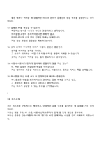 하나증권 부동산금융본부 2025면접기출, 1분 자기소개, 압박질문 및 답변, 면접족보-7