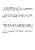 [2025 수협은행 면접자료] 2025년 하반기 신입행원(일반직) 면접족보, 압박질문, 면접질문 및 답변, 면접기출문제-6
