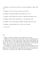 [어플라이드 머티어리얼즈 코리아 2025면접] Semiconductor분야 Customer Engineer(장비 엔지니어) 면접자료, 1분 자기소개, 압박질문, 면접기출-2