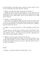 [어플라이드 머티어리얼즈 코리아 2025면접] Semiconductor분야 Customer Engineer(장비 엔지니어) 면접자료, 1분 자기소개, 압박질문, 면접기출-5