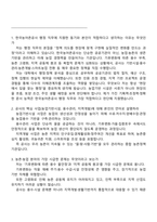 한국농어촌공사 5급(일반전형) 행정_경상 2025면접기출, 1분 자기소개, 압박질문, 면접답변, 면접족보-2