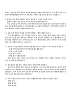 한국농어촌공사 5급(일반전형) 행정_경상 2025면접기출, 1분 자기소개, 압박질문, 면접답변, 면접족보-4