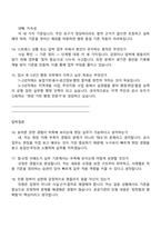 한국농어촌공사 5급(일반전형) 행정_경상 2025면접기출, 1분 자기소개, 압박질문, 면접답변, 면접족보-5